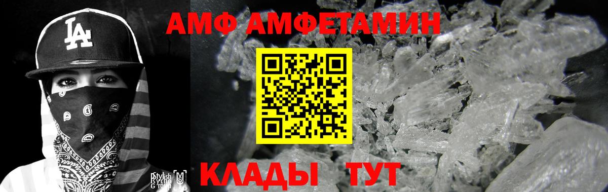Дальнереченск  АМФЕТАМИН Розовый  АМФ  Амфетамин  Вход с VPN 
