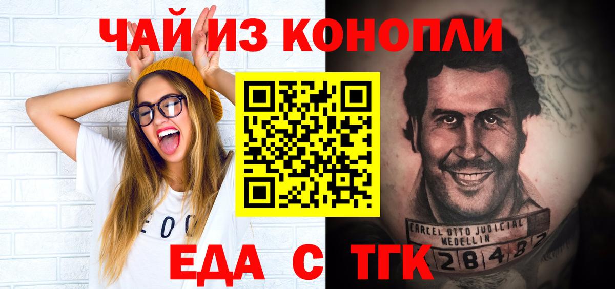 Печенье с ТГК марихуана  Вход с VPN  Дальнереченск 