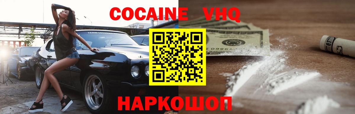 COCAIN  КОКАИН 97%  Вход с VPN  Кокаин Боливия  Дальнереченск 