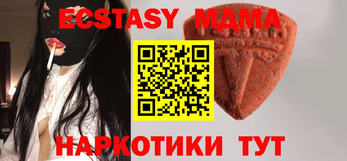 Экстази 250 мг  Вход с VPN  Дальнереченск  ЭКСТАЗИ  Экстази Punisher 