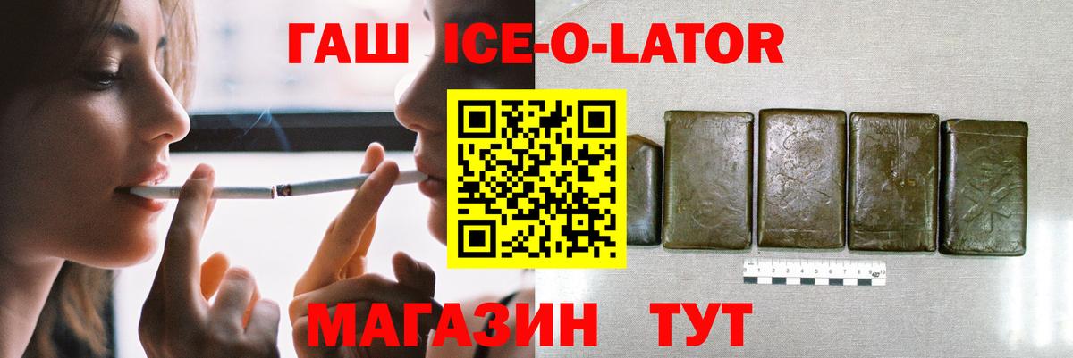 Гашиш Изолятор  ГАШИШ VHQ  Дальнереченск  Вход с VPN 