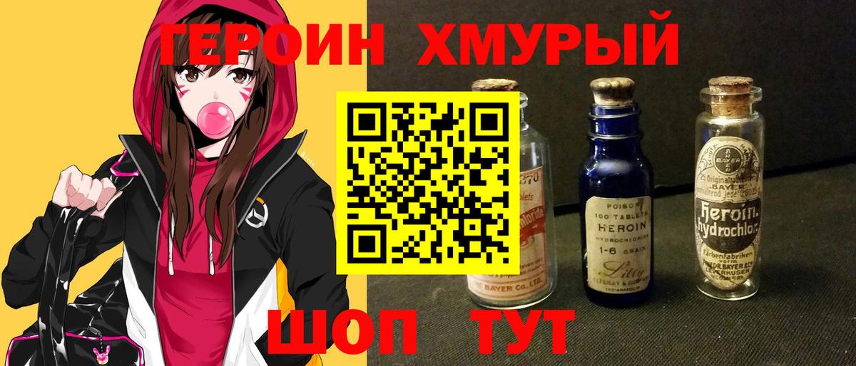 Дальнереченск  Героин гречка  ГЕРОИН  Вход с VPN 