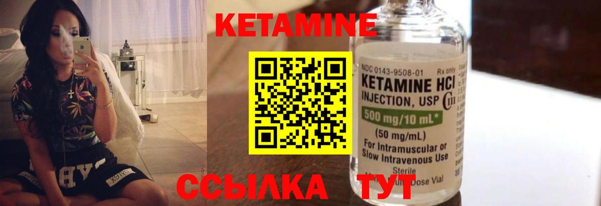 Кетамин ketamine  Вход с VPN  Дальнереченск 