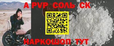 альфа пвп Комсомольск-на-Амуре