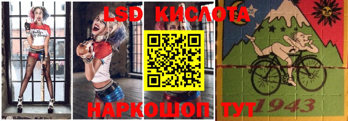 ЛСД экстази кислота Дальнереченск