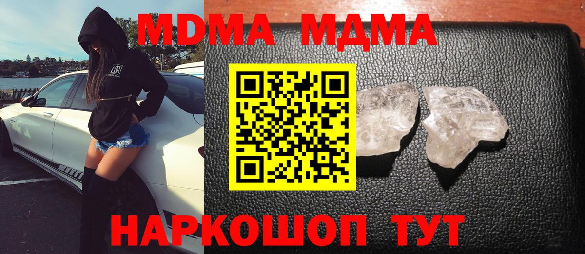 Дальнереченск  MDMA crystal  Вход с VPN  МДМА crystal 