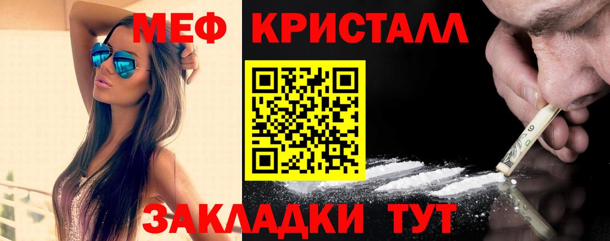 МЕФ мука Дальнереченск
