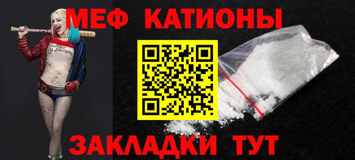 МЯУ-МЯУ  Мефедрон mephedrone  Вход с VPN  Мефедрон  Дальнереченск  МЯУ-МЯУ мука 