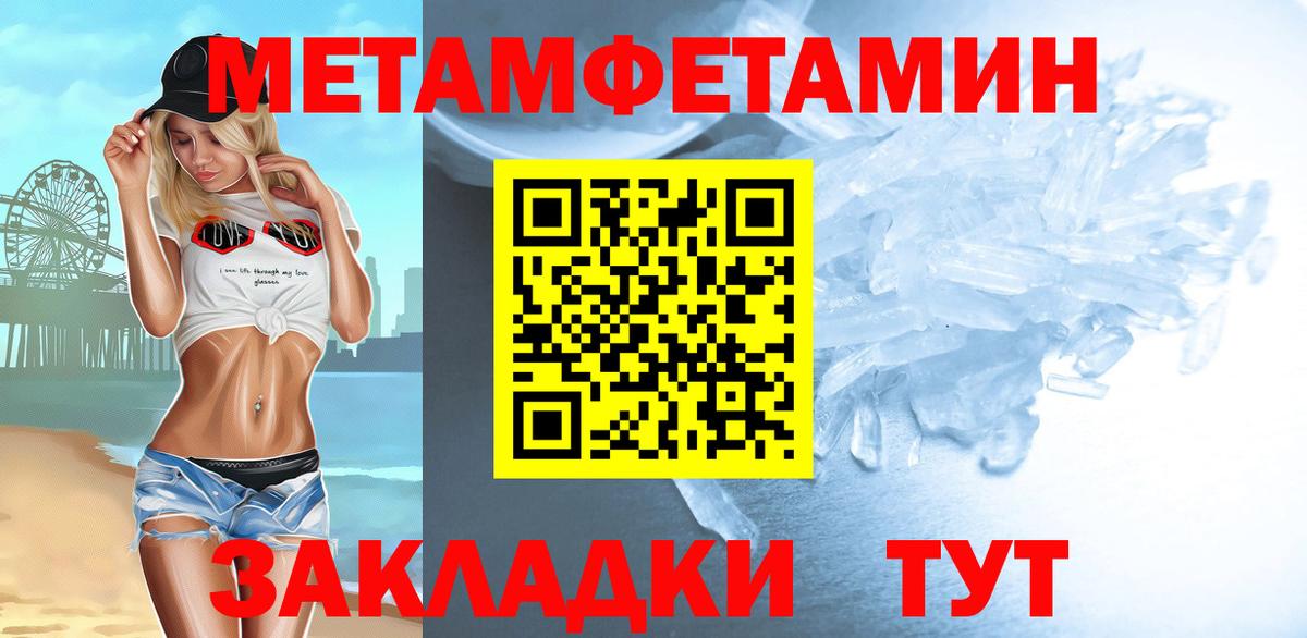 Первитин кристалл Дальнереченск