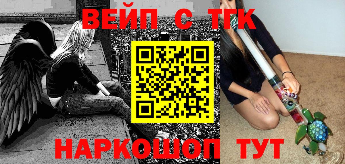 ТГК вейп Дальнереченск