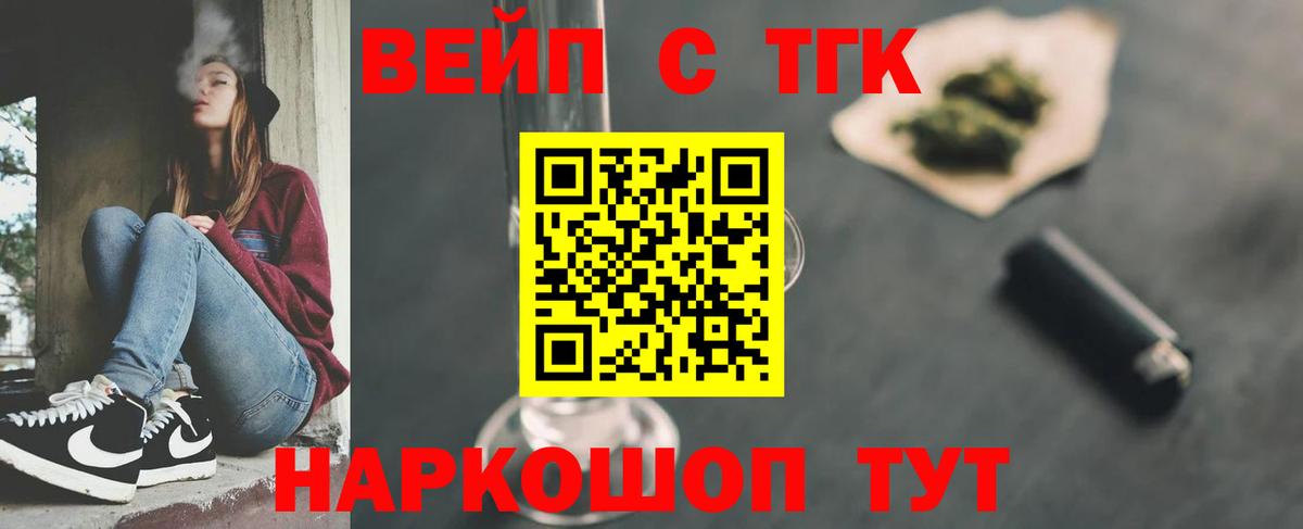 Дистиллят ТГК THC oil  Вход с VPN  Дистиллят ТГК вейп  Дальнереченск 